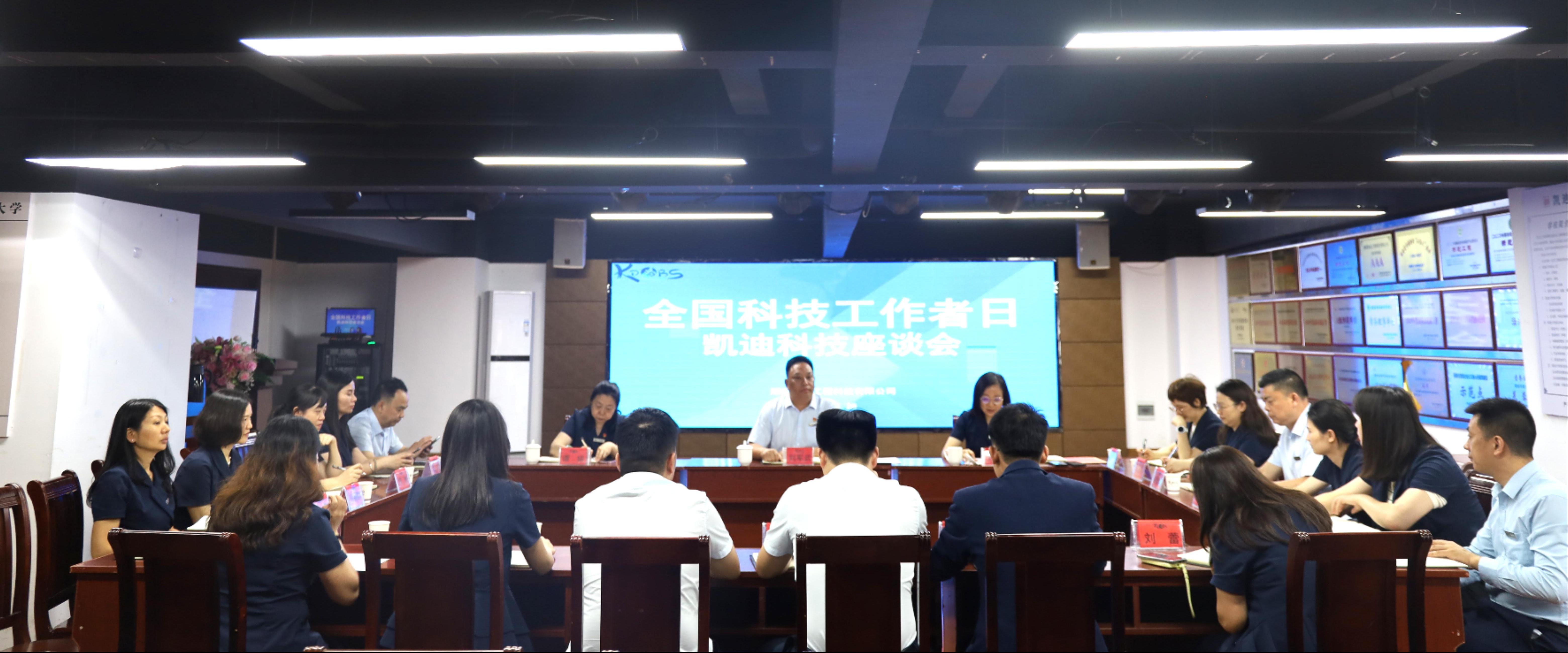 凱迪科技司徽有獎征集
