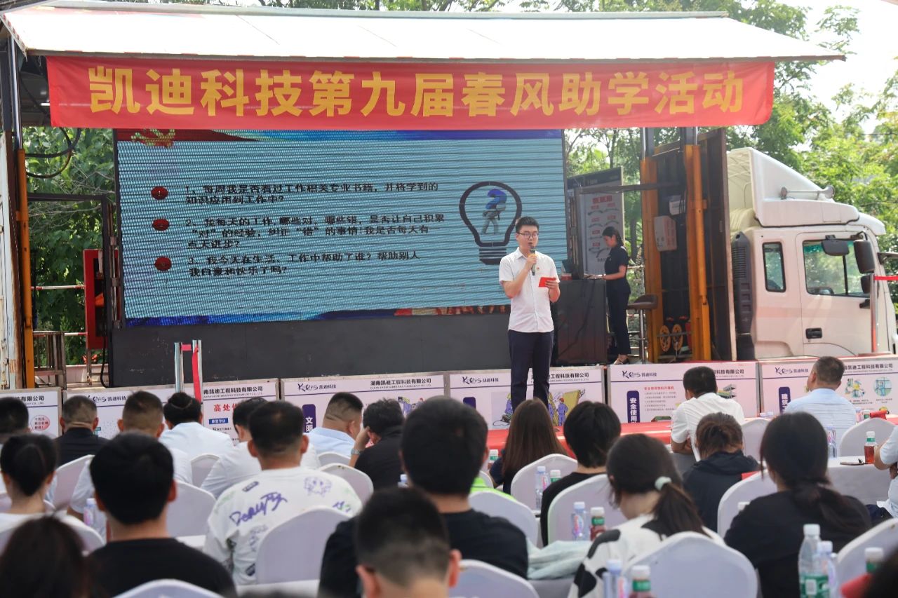 凱迪科技司徽有獎征集