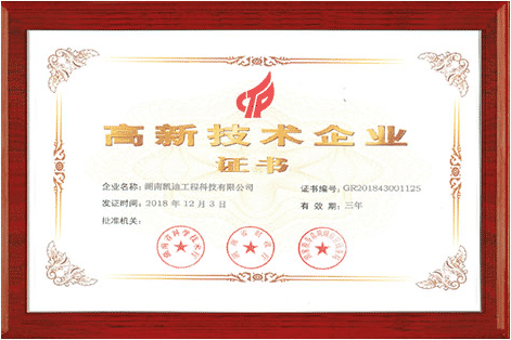 高新技術企業(yè)