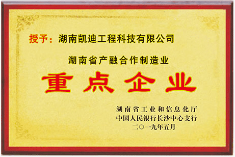 重點企業(yè)