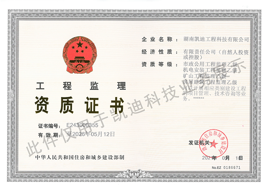 規(guī)劃甲級